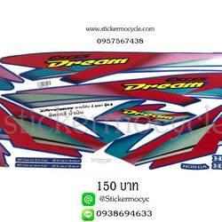 Sticker HONDA DREAM ปี 2001 รุ่น 6(ลายโค้ง) ติดรถสี น้ำเงิน (เคลือบเงา) สติ๊กเกอร์ ติดรถมอเตอร์ไซค์ ฮอนด้า ดรีม