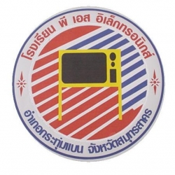 โรงเรียนพีเอสอิเล็กทรอนิกส์