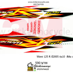 Sticker 3M HONDA Wave 125 R ปี 2005 รุ่น 10 ติดรถสี ส้ม เงิน (เคลือบเงา) สติ๊กเกอร์ 3 M แท้ สติ๊กเกอร์ติดมอไซค์ ฮอนด้า เวฟ