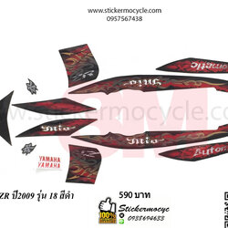 Sticker YAMAHA MIO ปี 2009 รุ่น 18 ZR ติดรถสี ดำ (เคลือบเงา) สติ๊กเกอร์ 3M แท้ สติ๊กเกอร์ติดมอไซค์ ยามาฮ่า มีโอ