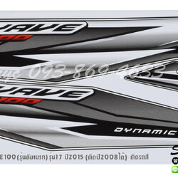 Sticker HONDA Wave 100 ปี2015 รุ่น17 ติดรถสีดำ(เคลือบเงาแท้) สติ๊กเกอร์ ติดรถมอเตอร์ไซค์ ฮอนด้า เวฟ