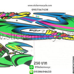 Sticker Honda Wave 110S ปี2001 รุ่น 4 (เคลือบเงา) ติดรถสี เขียว สติ๊กเกอร์ติดมอไซค์ ฮอนด้า เวฟ