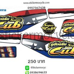 Sticker Honda Dream Super Cup รุ่น ลายแต่ง ติดรถได้ทุกสี สติ๊กเกอร์ติดรถมอไซค์ ฮอนด้า ดรีม