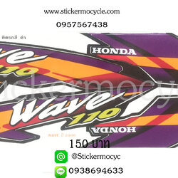 Sticker Honda Wave 110 ปี2000 ติดรถสี ดำ (เคลือบเงา) สติ๊กเกอร์ติดมอไซค์ ฮอนด้า เวฟ