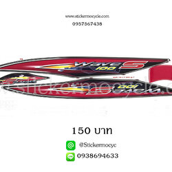 Sticker HONDA WAVE 100S ปี2005 รุ่น 7 ติดรถสี ชมพู (เคลือบเงาแท้) สติ๊กเกอร์ ติดรถมอเตอร์ไซค์ ฮอนด้า เวฟ ร้อยเอส
