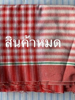 ผ้าขาวม้าอินเดีย