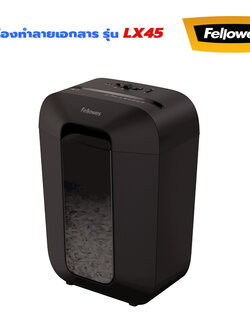 เครื่องทำลายเอกสาร Fellowes LX45 (ตัดย่อย) Cross cut