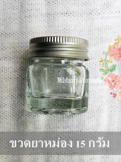 ขวดยาหม่อง815 ทรงเหลี่ยมฝาอลูมิเนียมสีเงิน 3.3 x 3.3 สูง 3.8 ซม