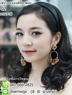 เชคสีก่อนสั่งซื้อนะคะ // ฮาล์ฟวิก หรือวิกผมครึ่งศรีษะแบบมีที่คาดผม ทรงผมสั้นดัดลอนสไตล์ดัดลอนฟาร่า ความยาวประมาณ 45 ซม.