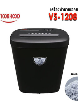 เครื่องทำลายเอกสาร VIGORHOOD VS-1208CD