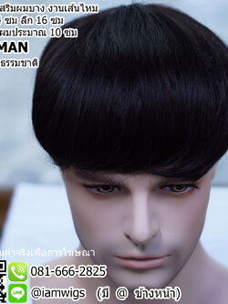 พร้อมส่ง - สีน้ำตาลธรรมชาติ // แฮร์พีชเสริมผมบาง งานเส้นไหมเกรดพรีเมี่ยม แบบมีกิ๊บติด ขนาดของแผ่นงานกว้าง 14 ซม. ลึก 16 ซม. ความยาวผมโดยประมาณ 10 ซม. สามารถตัดแต่งให้เข้ากับทรงผมเดิมเพิ่มเติมได้