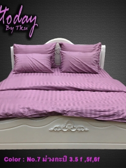 ผ้าปูที่นอนเกรดโรงแรม รัดมุม ลายริ้วม่วงกระปิ ขนาด 6 ฟุต มี 3 ชิ้น (ไม่รวมผ้านวม)