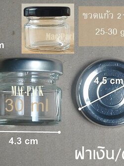 ขวดแยม 216G บรรจุยาหม่อง 25-30 กรัม บรรจุยาดมสมุนไพร
