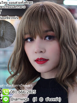 พร้อมส่ง - สีบลอนด์อมเขียวหม่น // วิกผมเส้นไหมเกรดพรีเมี่ยม มีหนังศีรษะเทียมเป็นรอยแสกกลางศีรษะ ผมหน้าม้าซอยบาง ทรงผมบ๊อบสั้นดัดลอนเกรียวคลายๆ ความยาวทรงประมาณ 30 ซม.