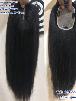 พร้อมส่ง // แฮร์พีชปิดผมบาง ผมแท้100% งานทอมือบนผ้า SILK คล้ายหนังศีรษะจริง ขนาดแผ่นงาน หน้ากว้าง 10 ซม. ลึก 13 ซม. ความยาวผมประมาณ 38-40 ซม. ความยาวผมระดับป่ะบ่าถึงระดับอกบน