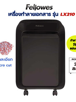 เครื่องทำลายเอกสาร Fellowes LX210 (ตัดละเอียดพิเศษ) (Micro-cut)