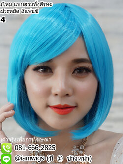 พร้อมส่ง - สีฟ้า // วิกผมเส้นไหมสีแฟนซี งานราคาประหยัด ทรงผมบ๊อบสั้น ผมหน้าม้าซอยปัดได้ ปลายผมซอยเข้ารูปสุดน่ารักค่ะ