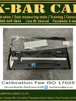 สอบเทียบ Vernier Caliper