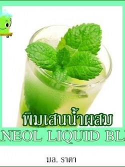 BORNEOL LIQUID BLEND พิมเสนน้ำผสม
