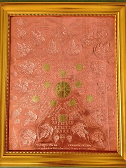 ยันต์ดวงพิชัยสงคราม พระพุทธนิมิตมงคลจักรวาล