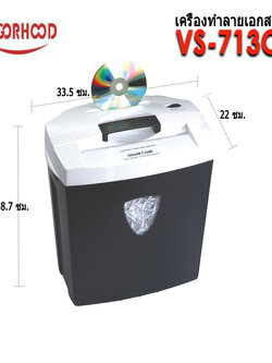 เครื่องทำลายเอกสาร VIGORHOOD VS-713CD