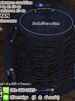 พร้อมส่ง - สีน้ำตาลประกายทอง // แฮร์พีชเสริมผมบาง งานเส้นไหมเกรดพรีเมี่ยม แบบมีกิ๊บติด ขนาดของแผ่นงานกว้าง 14 ซม. ลึก 16 ซม. ความยาวผมโดยประมาณ 10 ซม. สามารถตัดแต่งให้เข้ากับทรงผมเดิมเพิ่มเติมได้