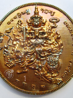 ท้าวเวสสุวรรณปัญจมหาราช เหรียญหล่อนวโลหะ