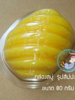 โมลสบู่ กล่องสบู่ พร้อมฝา รูปสัปปะรด ขนาด 80 กรัม