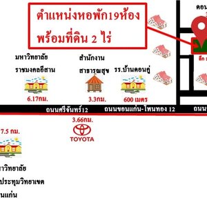 ขายหอพักขอนแก่น