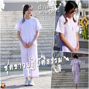 🌳 ชุดขาวปฏิบัติธรรม หญิง ชุดขาว เสื้อคอกลม กางเกงขายาว ชุดขาวไปวัด ปฏิบัติธรรมผู้ชายหญิง ❤️ LOOM