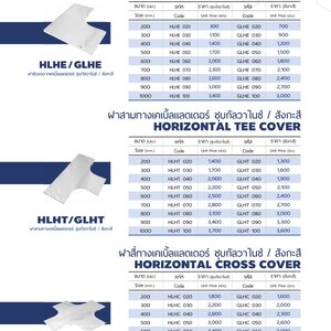 ฝาข้องอฉาก,ฝาสามทาง,ฝาสี่ทางเคเบิ้ลเเลดเดอร์ ชุบกัลวาไนซ์/สังกะสี