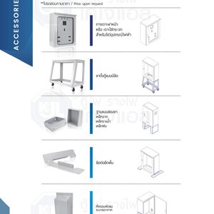 อุปกรณ์เสริมสำหรับตู้