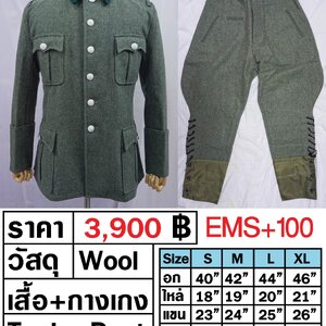 WW2 German Uniform