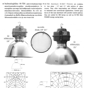 ALUMINUM HI-BAY FIXTURE