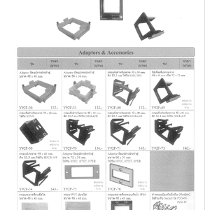 ADAPTORS&ACCESSORIES