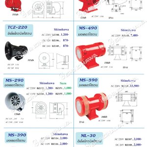 เบบี้ไซเรน