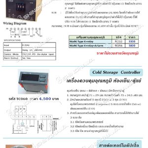 สายไฟทนความร้อนสีขาว, สายต่อเทอร์โมคัปเปิ้ล