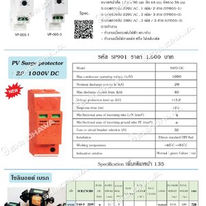 โซลินอยด์เบรก