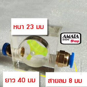 Water Flow Meter