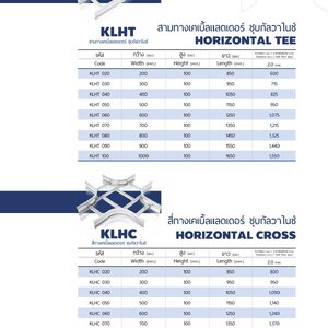 สามทาง,สี่ทางเคเบิ้ลเเลดเดอร์ ชุบกัลวาไนซ์