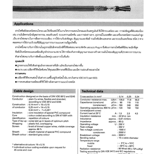 ELITRONIC CY (LIYCY)