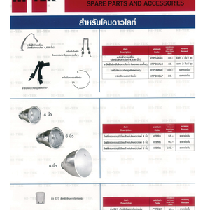 SPARE PARTS AND ACCESSORIES