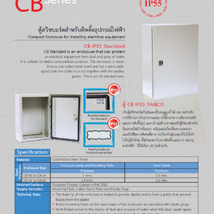 compact Enclosure: CB Series IP55