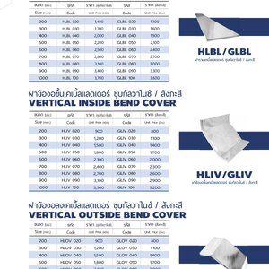 ฝาราง,ฝาข้องอขึ้น,ฝาข้อลงเคเบิ้ลเเลดเดอร์ ชุบกัลวาไนซ์/สังกะสี