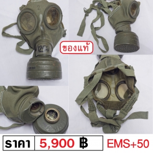 Gasmask