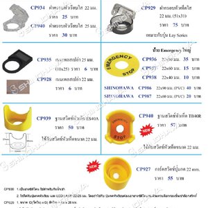 ยางใสกันน้ำ 22/25