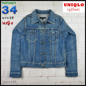 UNIQLO®แท้ อก 34 เสื้อแจ็คเก็ตยีนส์ผู้หญิง ยูนิโคล่ สียีนส์ เสื้อแขนยาว เนื้อผ้าดี