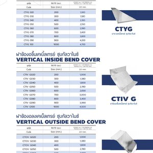 ฝาราง,ฝาข้องอขึ้น,ฝาข้องอลงเคเบิ้ลเทรย์ ชุบกัลวาไนซ์