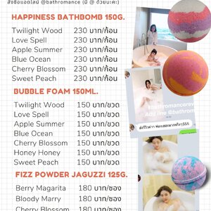 อัพเดตเมนูใหม่! สบู่ทำฟองมีกลิ่นอะไรบ้างมาดูกันเลย :) ประจำปี 2021 จ้า