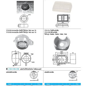 ฝาครอบกันน้ำสำหรับสวิทซ์กด, ไพลอตแลมป์